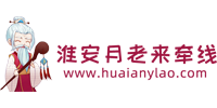 淮安月老来牵线